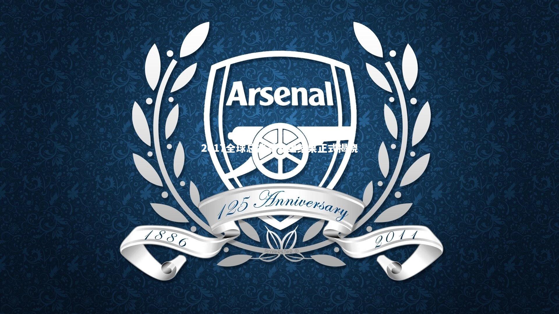 九游会j9_2017全球总决赛分组结果正式揭晓